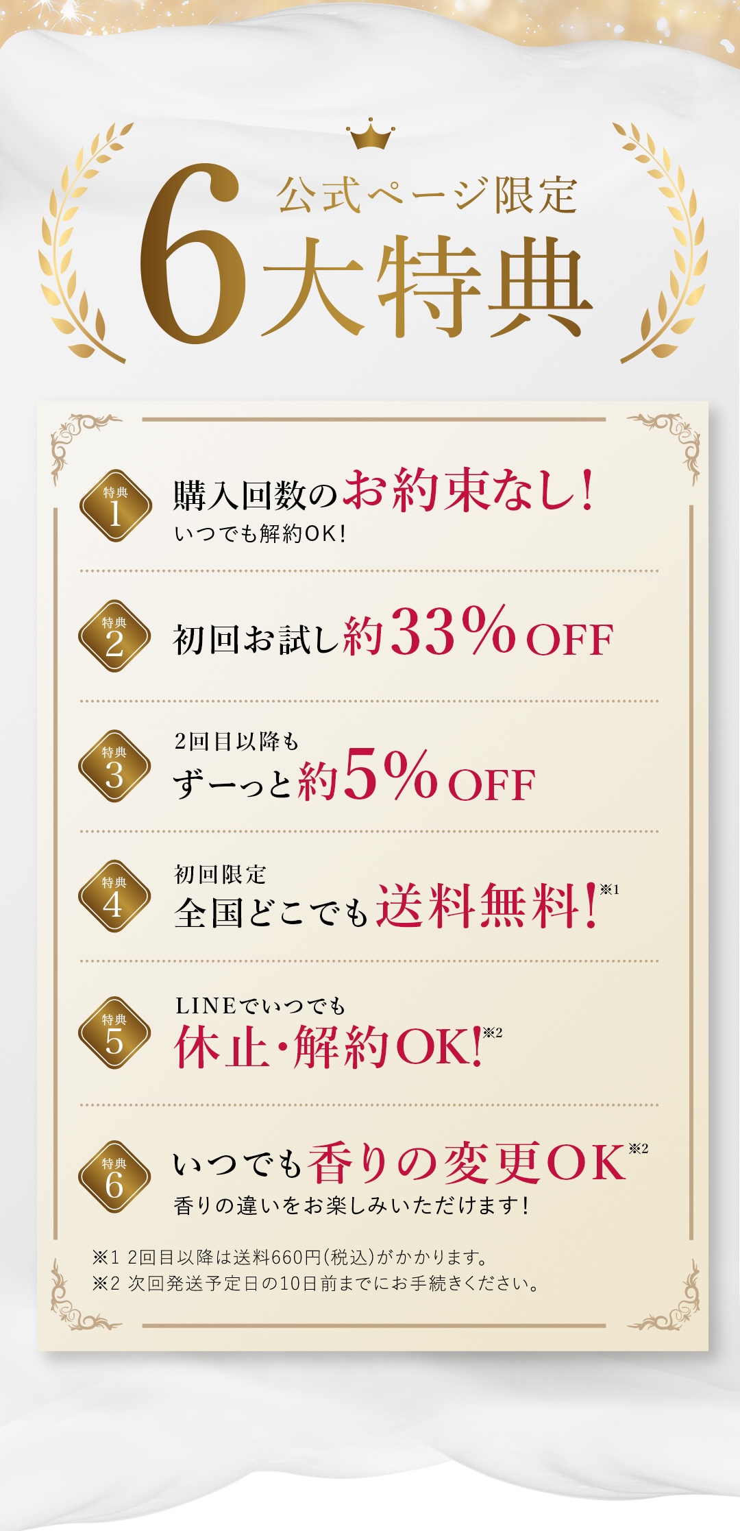 贅沢成分 ヘアケア