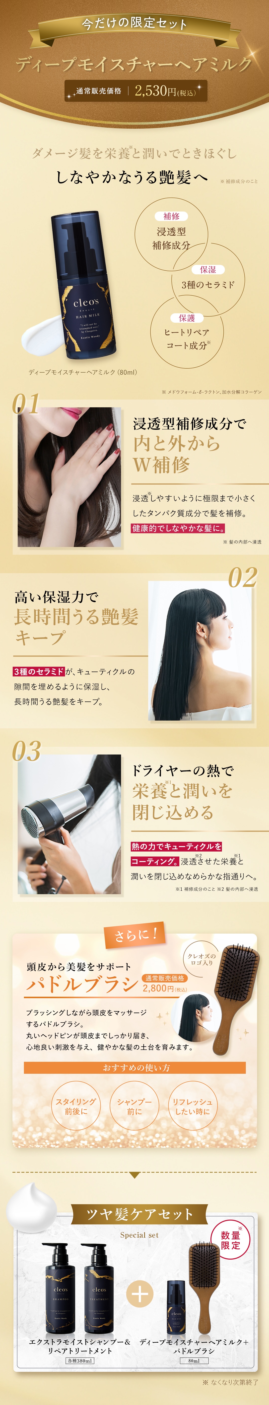 髪の広がりを抑制 