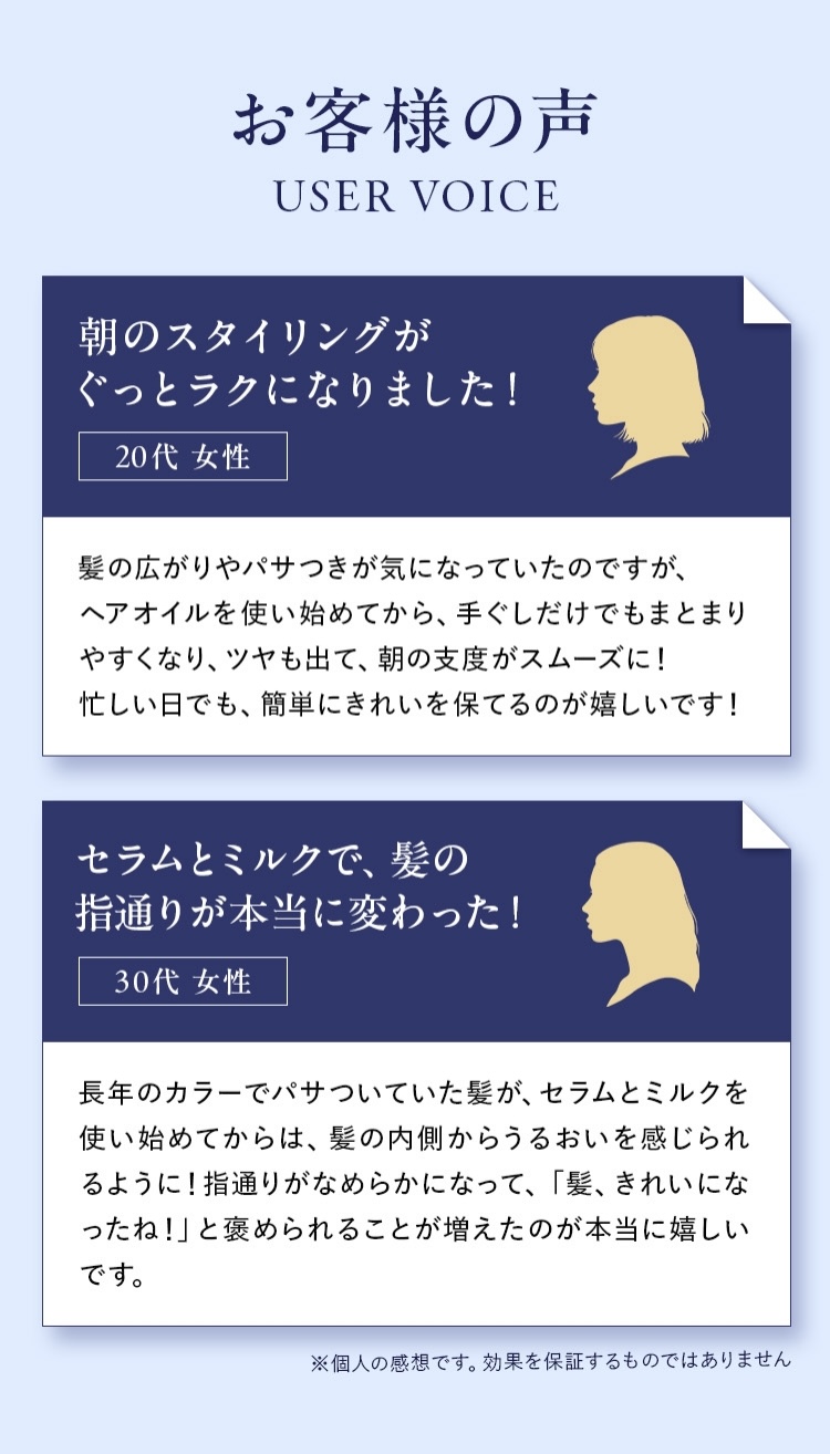 お客様の声