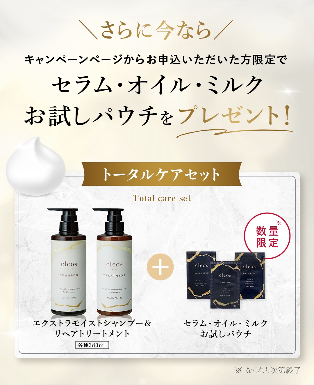cleo's×山田優