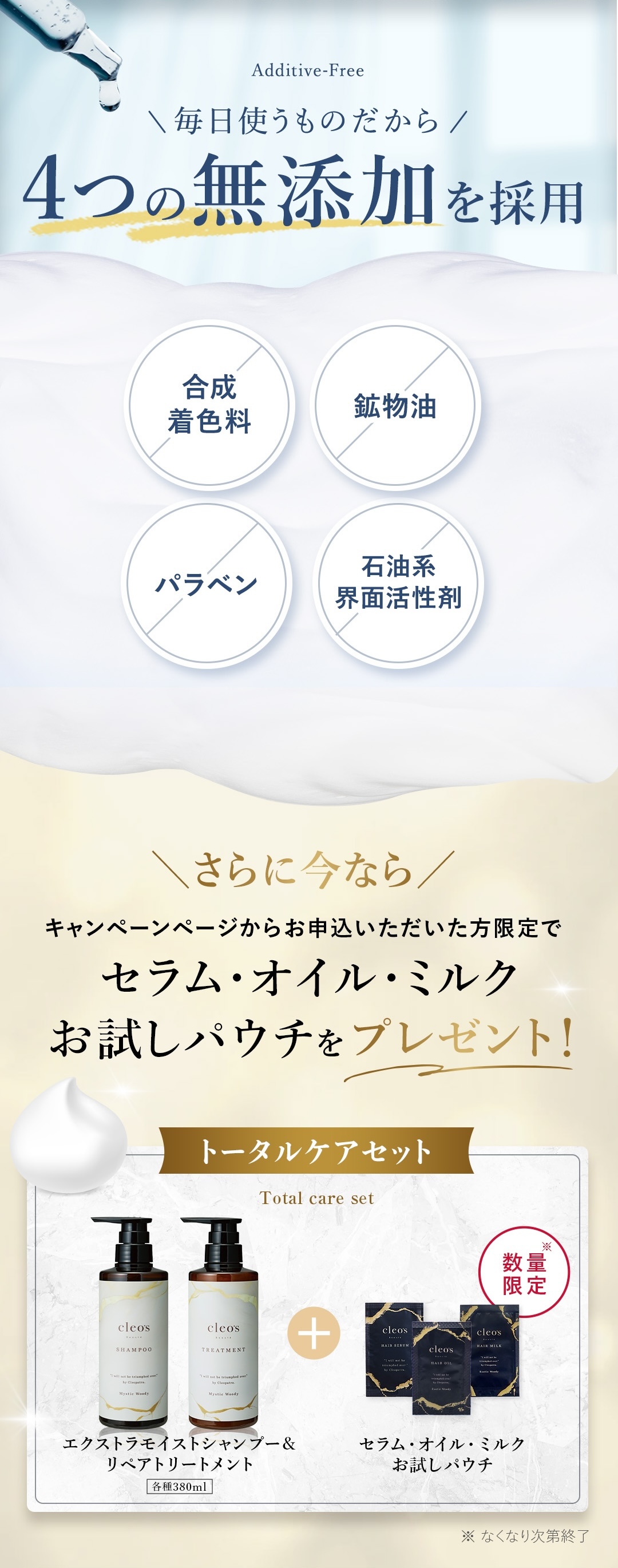 栄養と潤いに満ちた健康的なツヤ髪へ