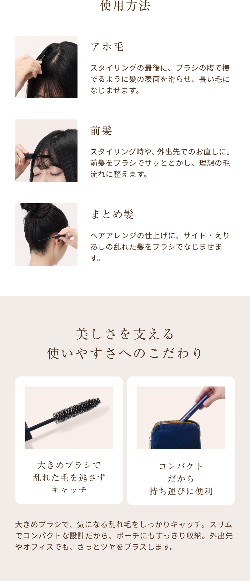 使用シーン〜パーソナライズケア