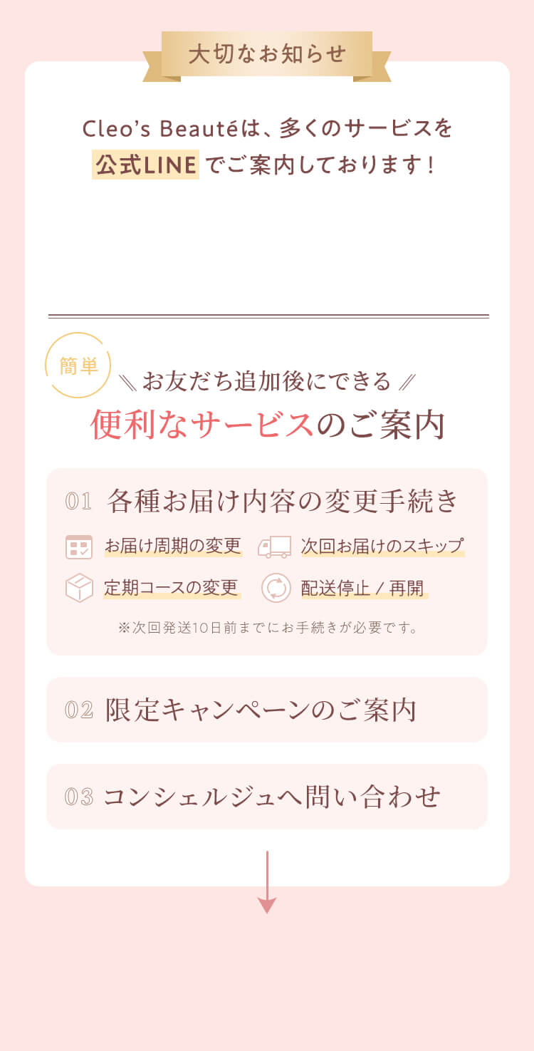 おまとめコースへの切り替え