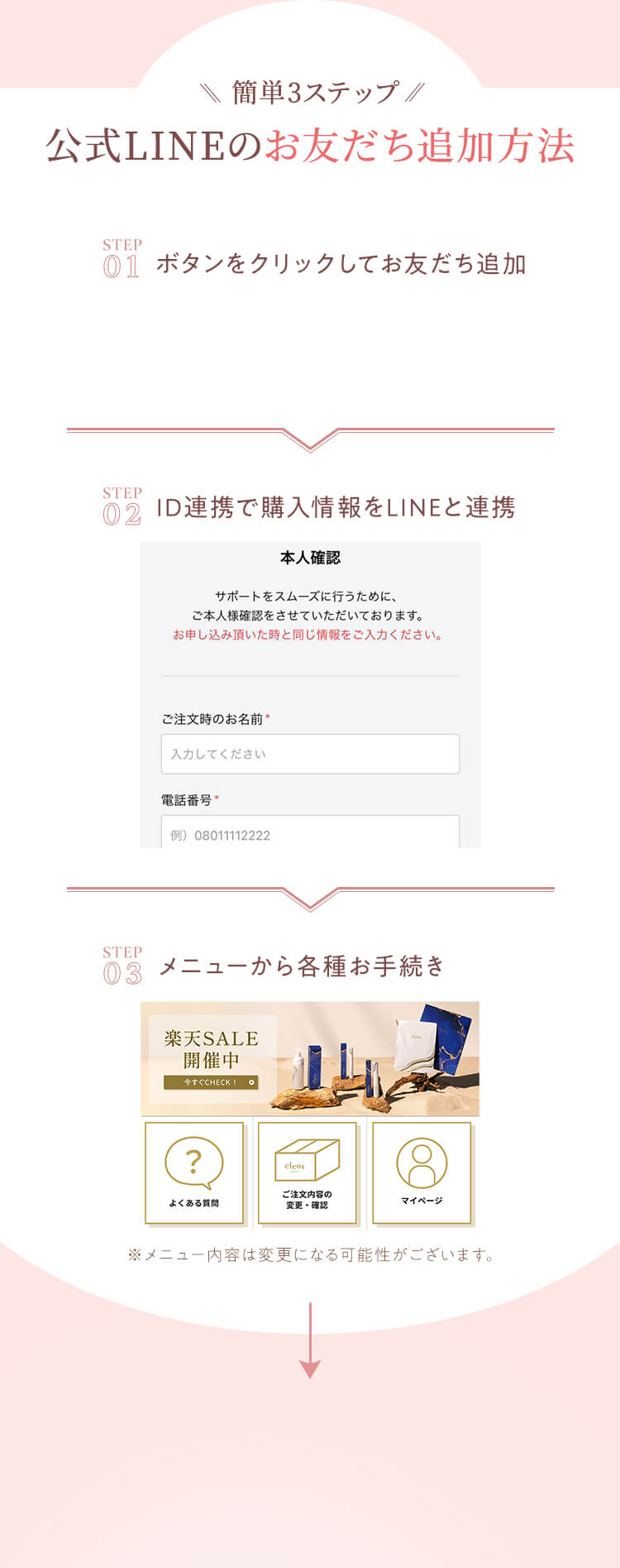 おまとめコースへの切り替え