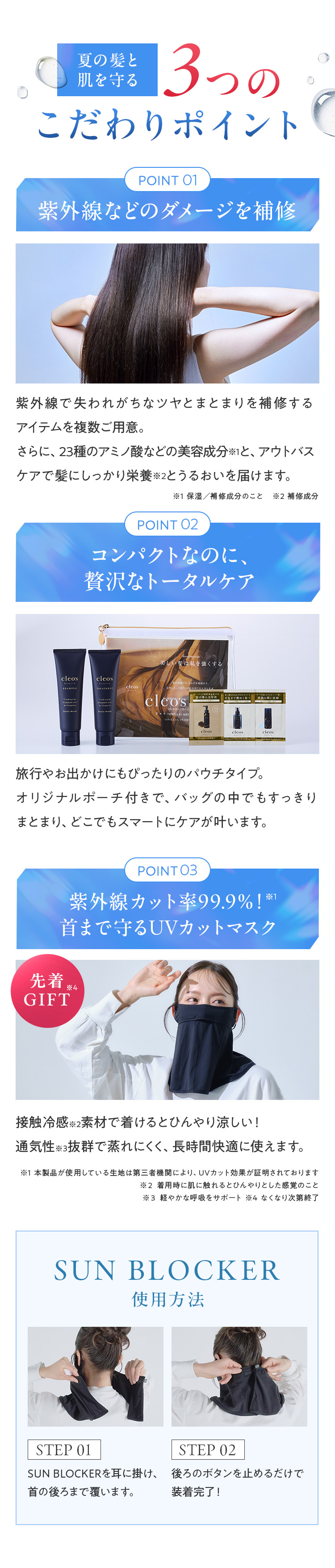 3つのこだわりポイント