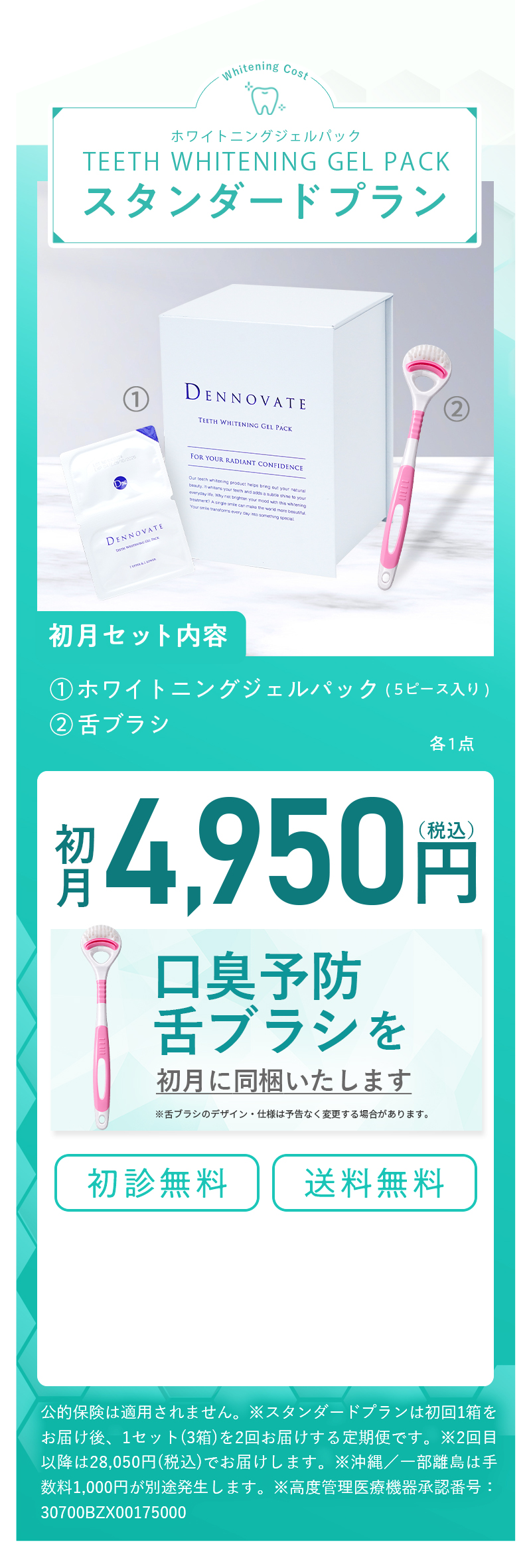 8350円