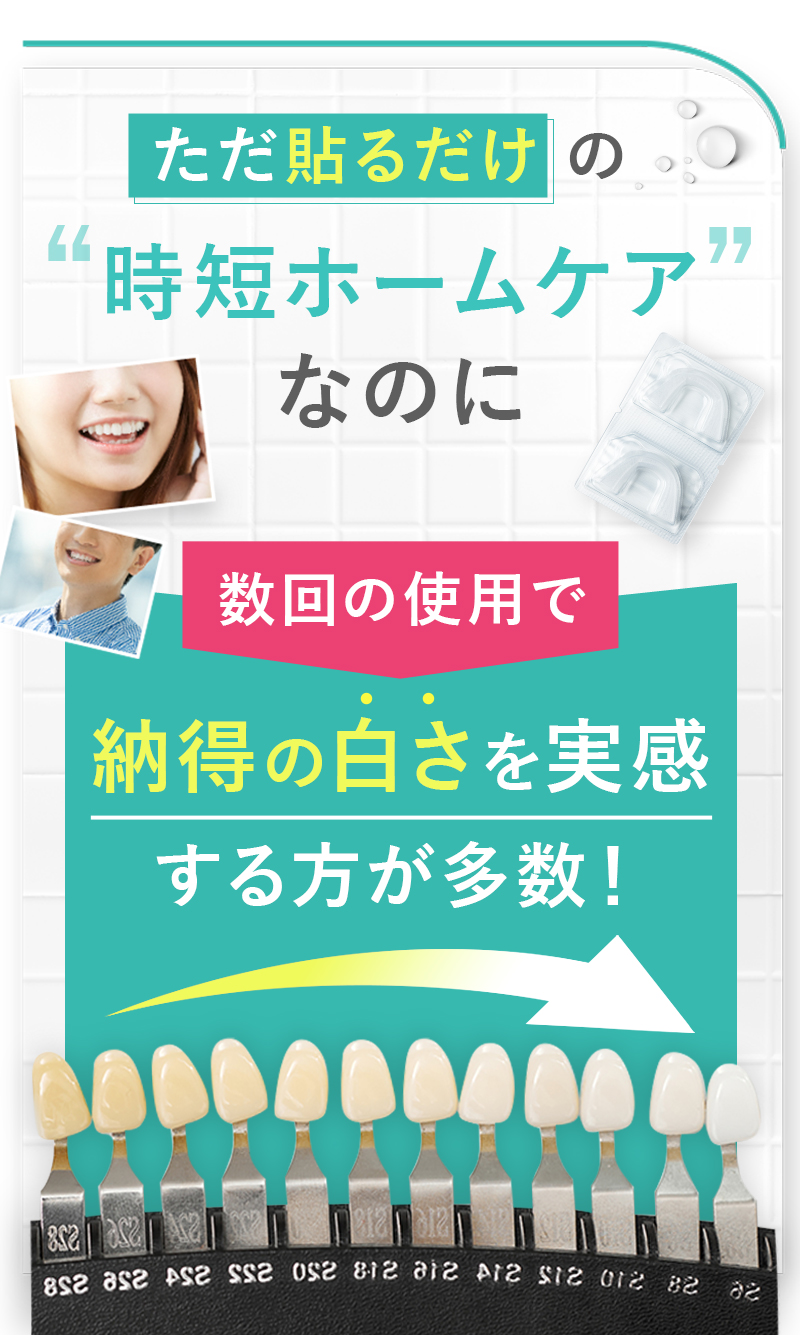 の簡単ホームケアなのに
