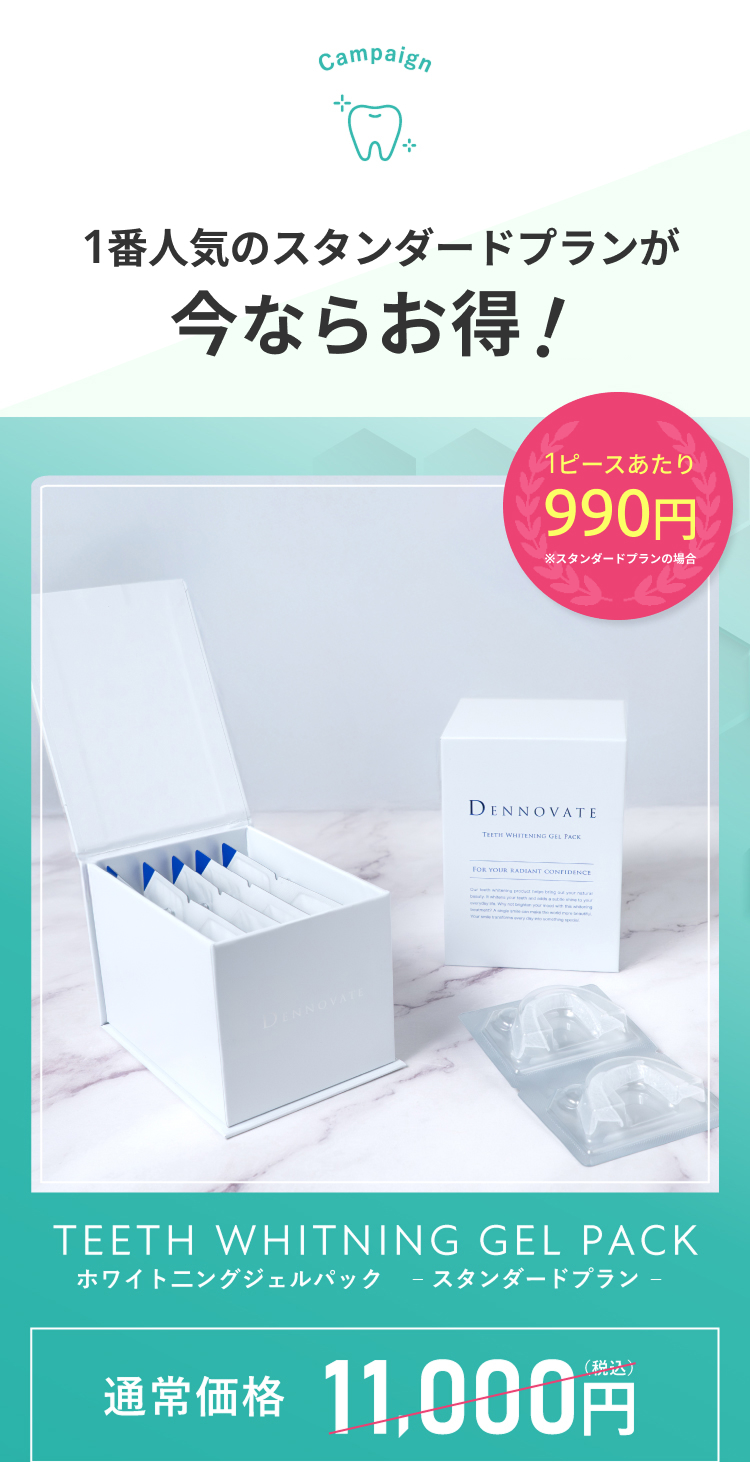 今ならワンコイン