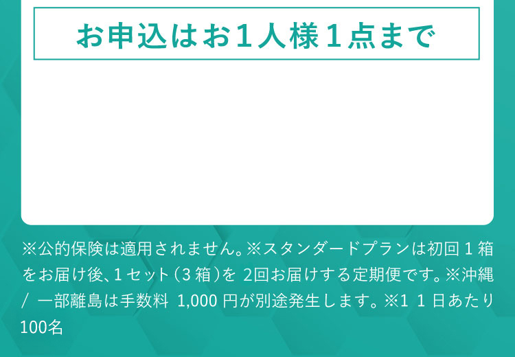 8350円