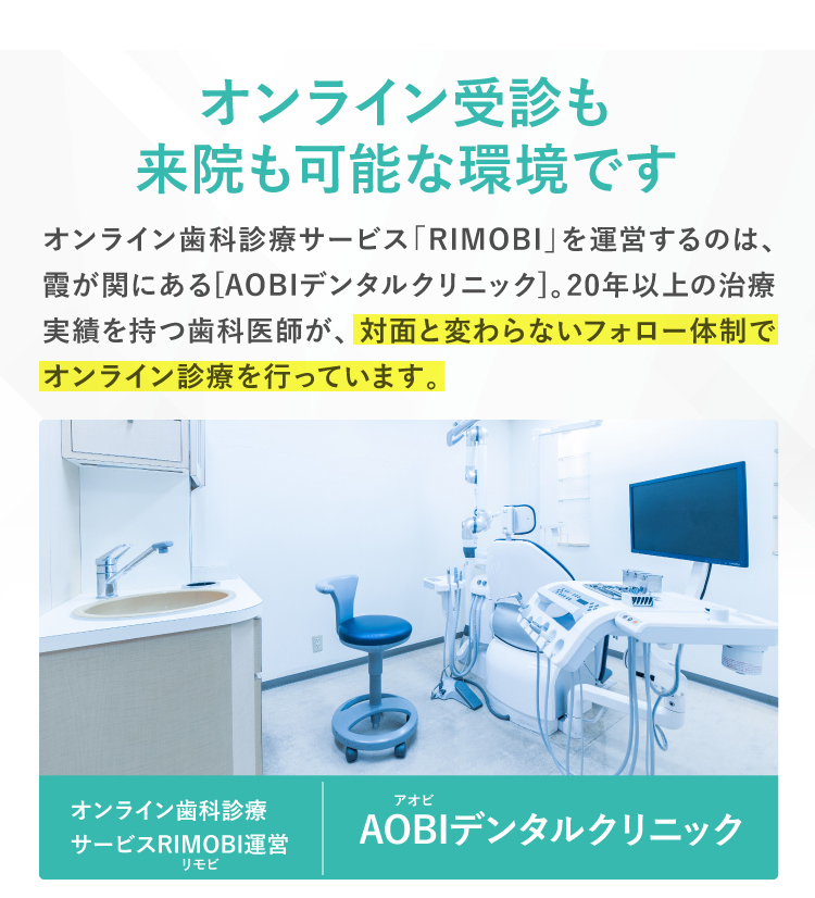 ご安心ください
