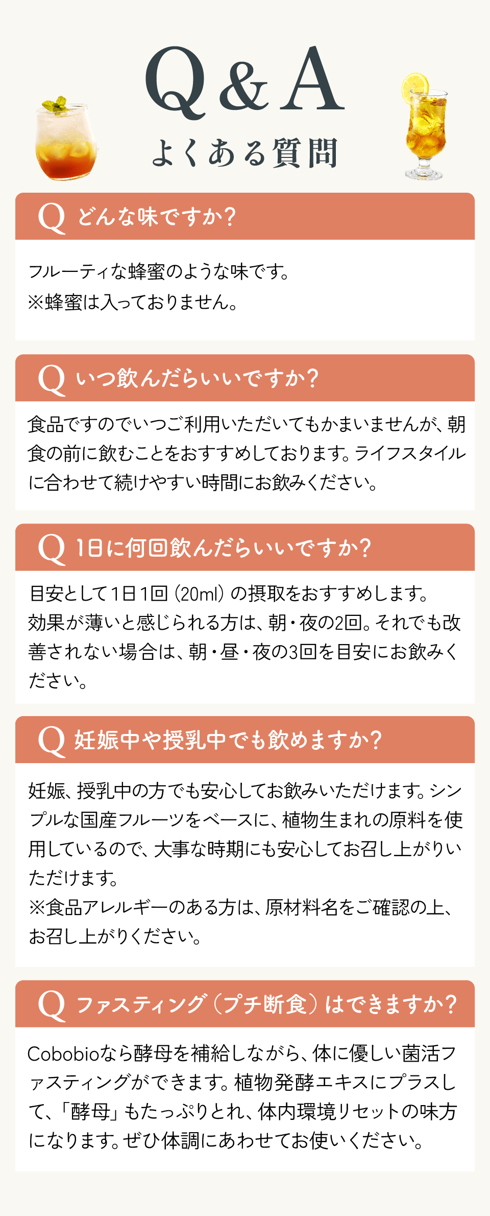 FAQ