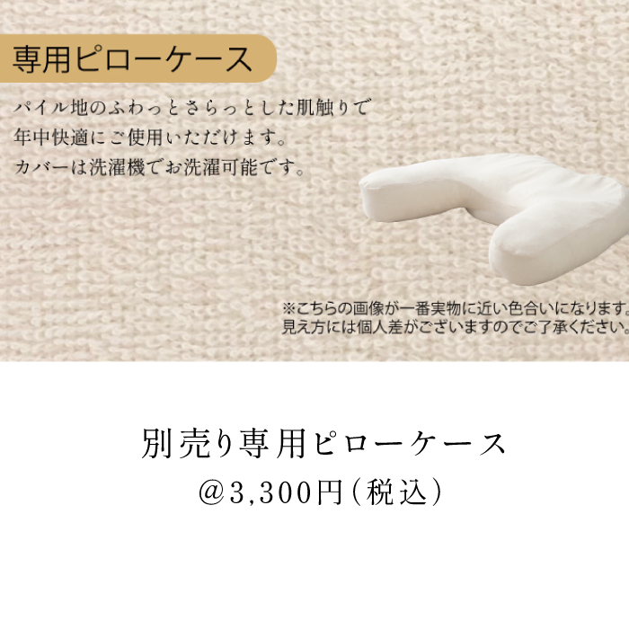 HUGNEGU ピローケースの有無: ピローケース無し