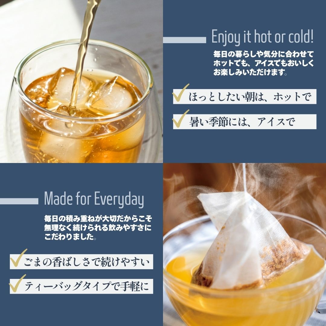 【機能性表示食品】ごま茶＋GABA 30袋入