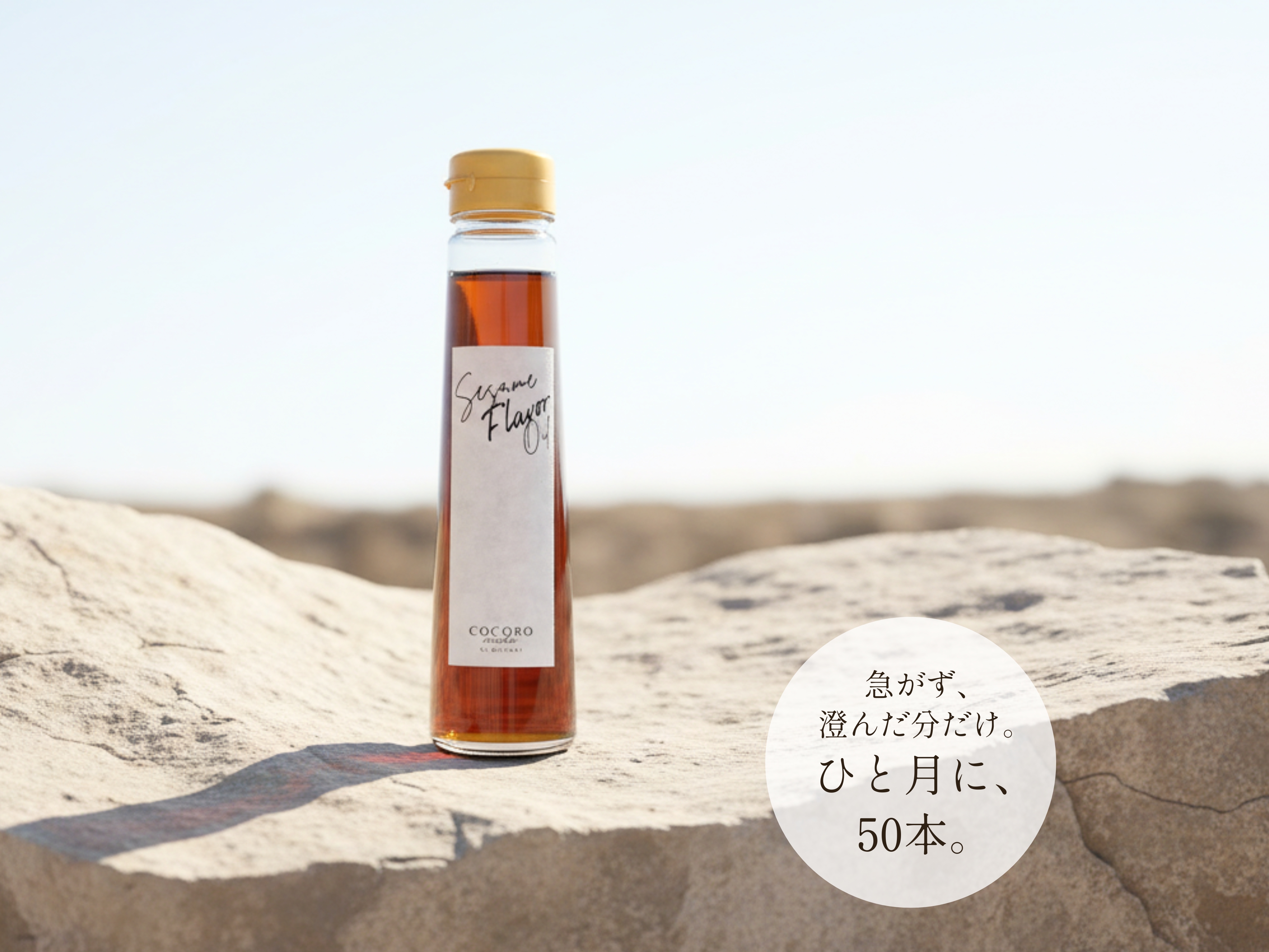 Sesame Flavor Oil