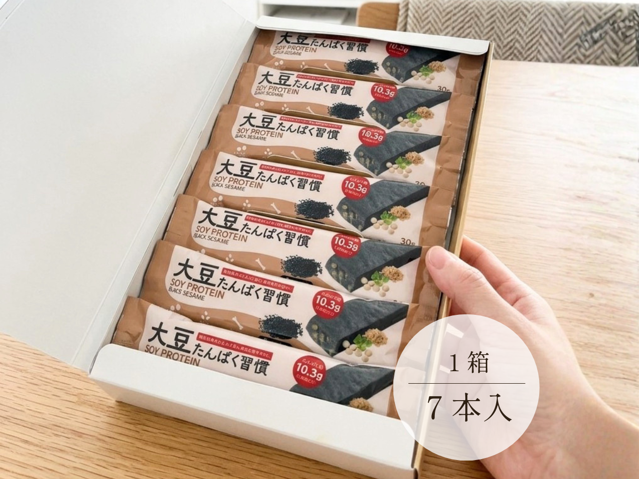 黒ごま香る大豆バー
