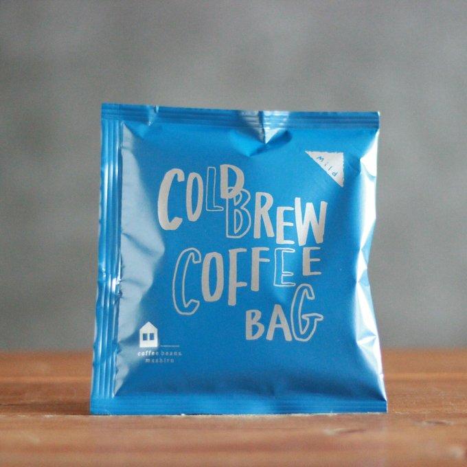 ［水出しコーヒー］まろやかタイプ　個包装（１バッグ入）　5個 　スペシャルティコーヒー