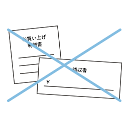 納品書について