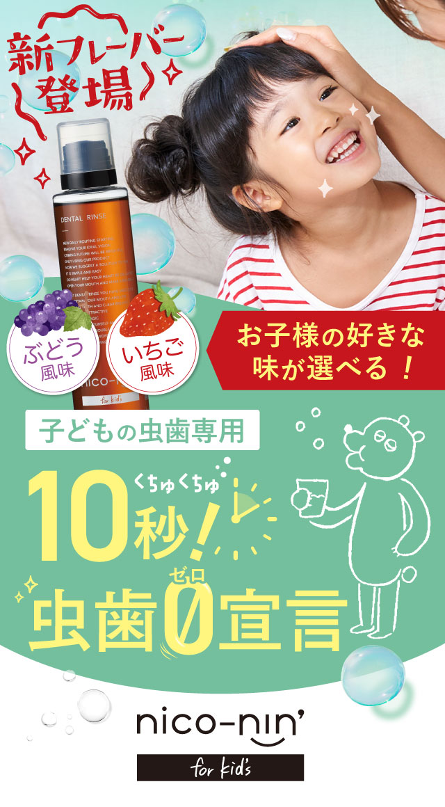 わあ…！臭う…。気になったら