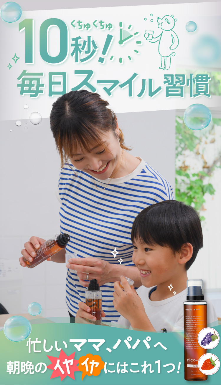 10秒毎日スマイル週間