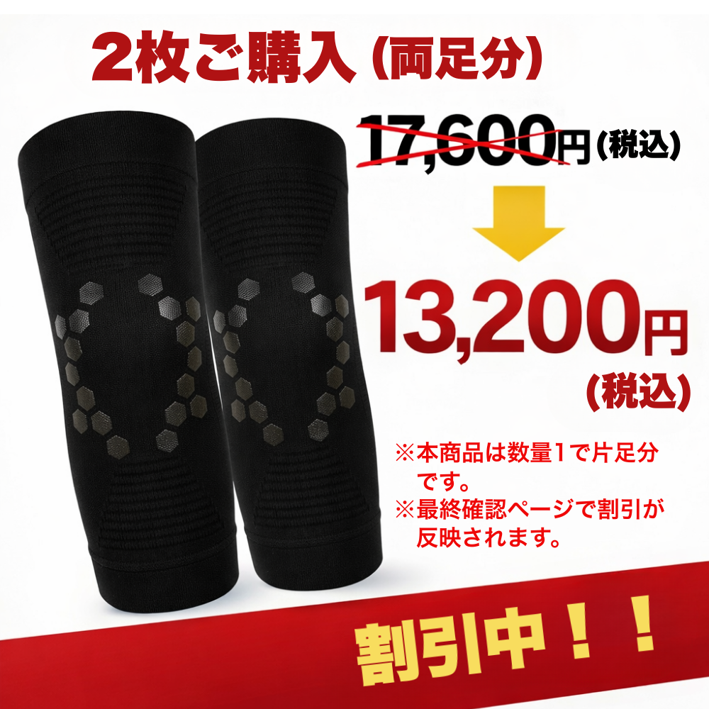 【TOJI】膝サポーター