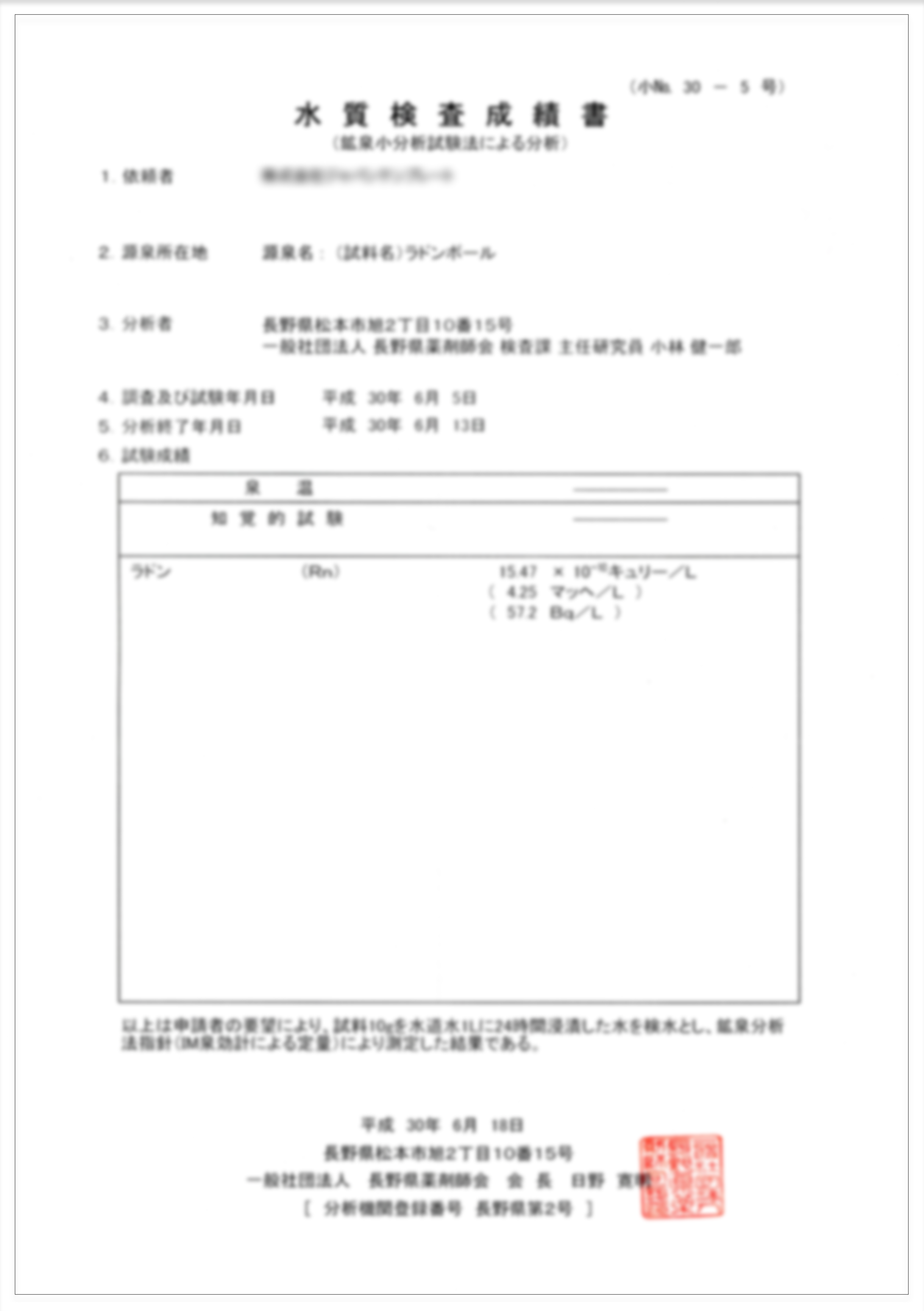 検査証明書