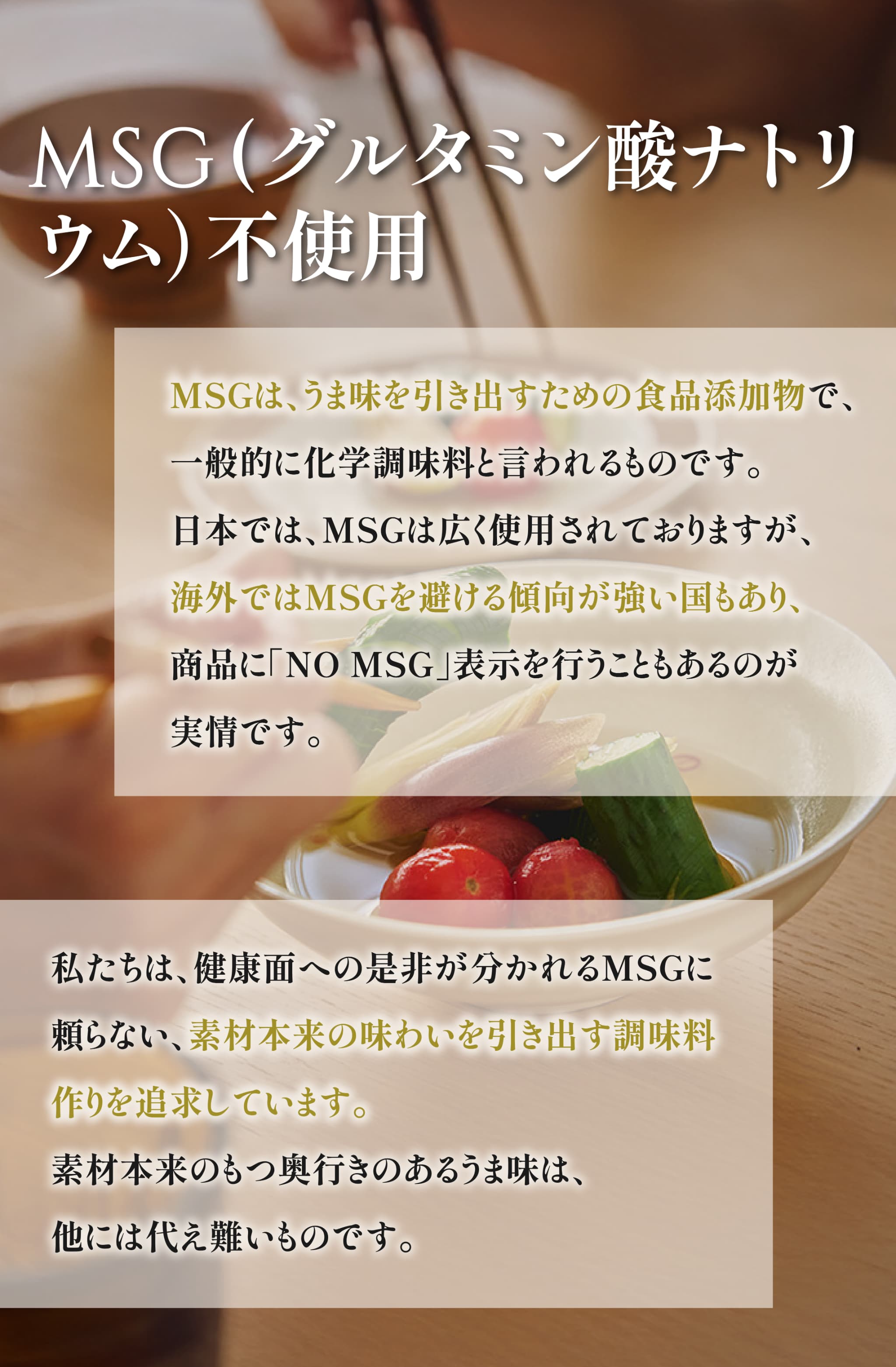 UMAMI