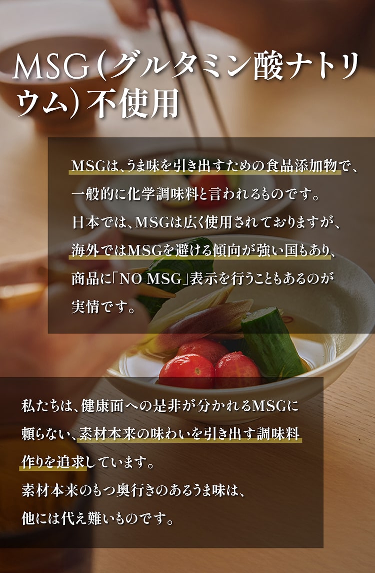 UMAMI