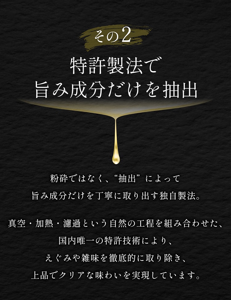 UMAMI