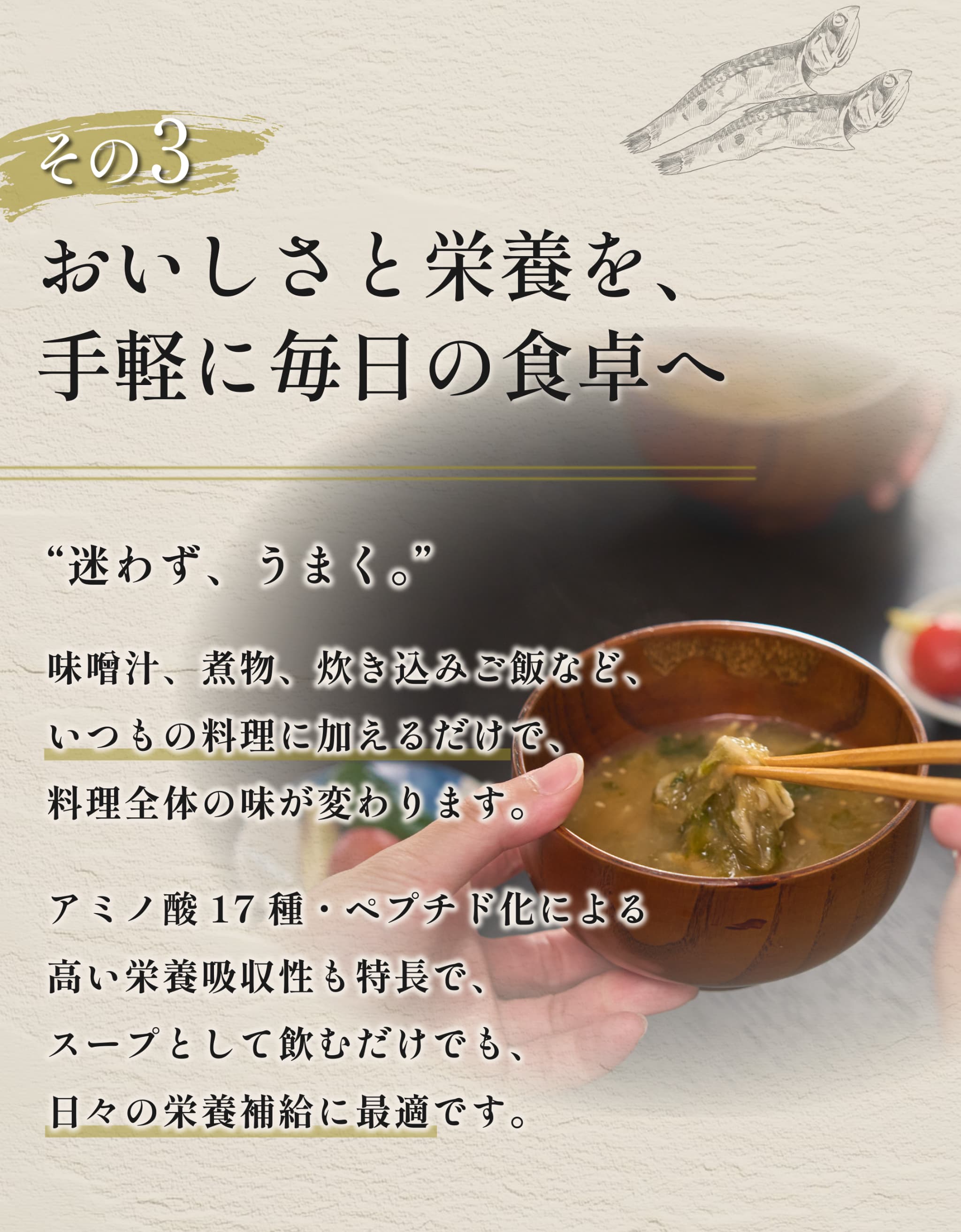 UMAMI