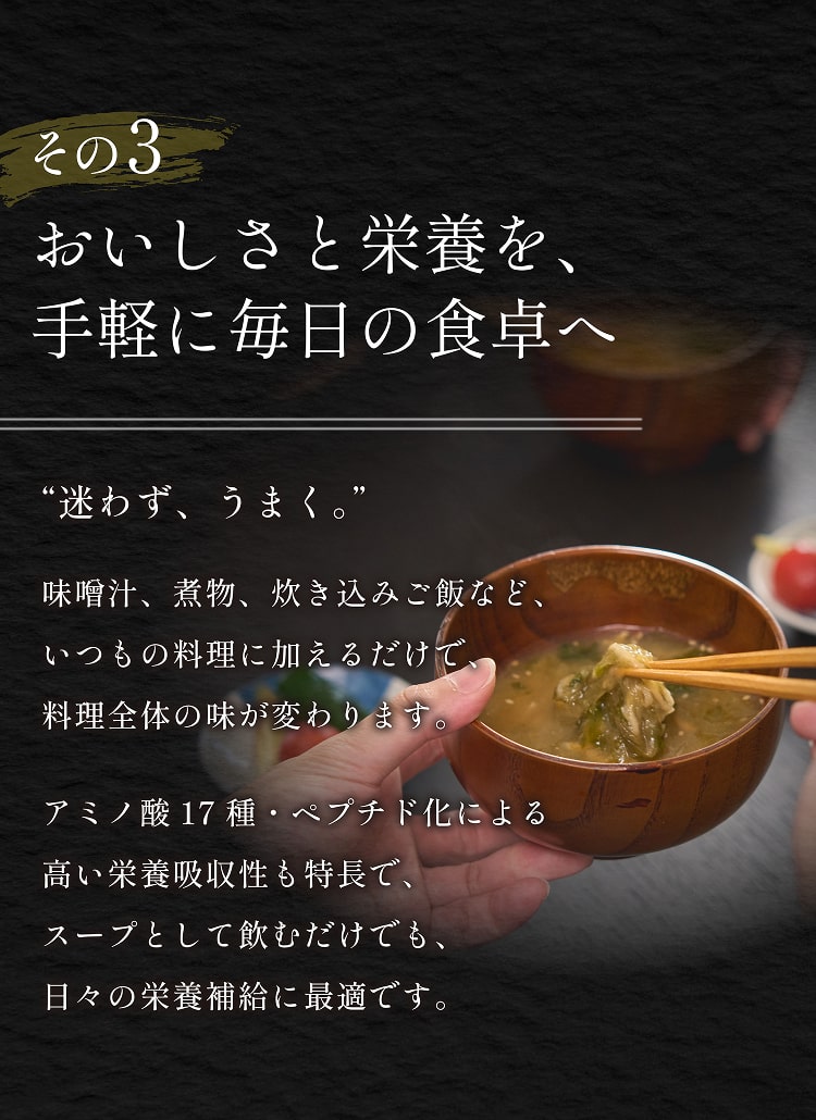 UMAMI