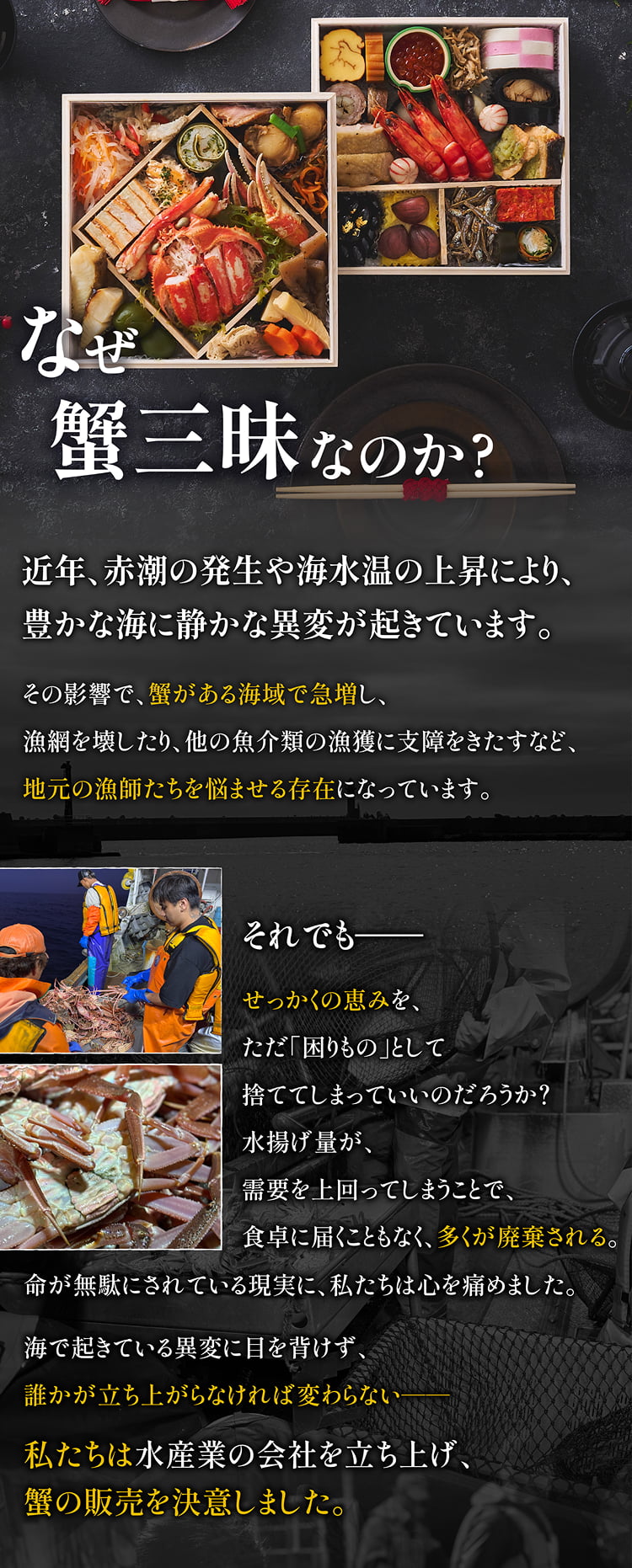 UMAMI お節