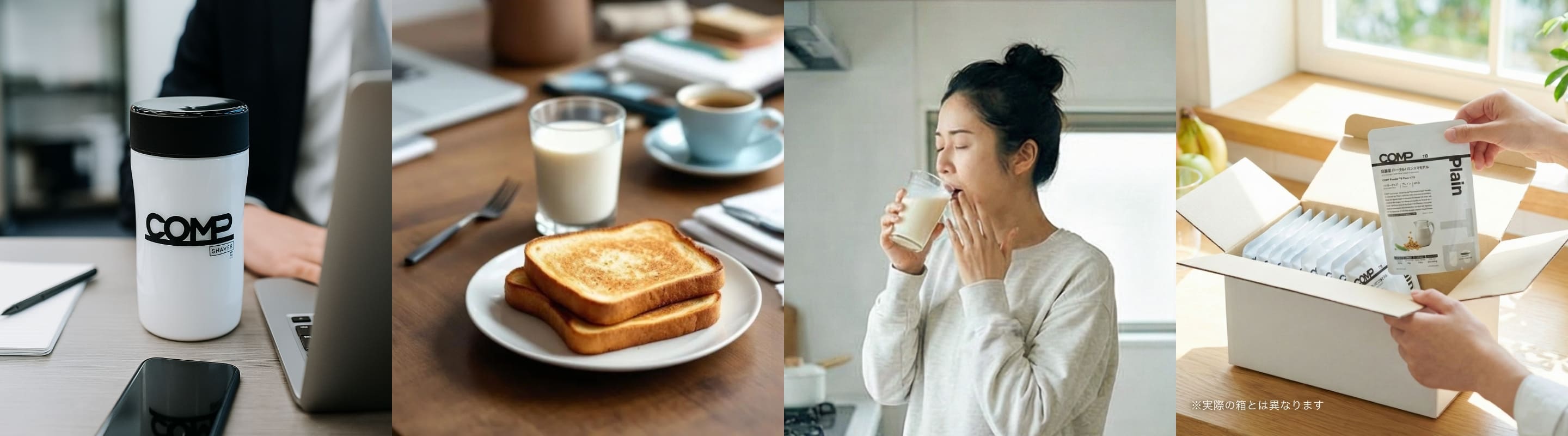 COMP使用イメージ