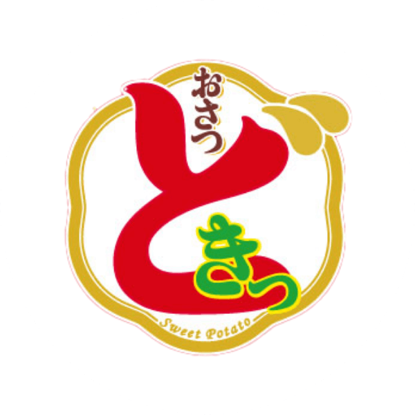おさつどきっ [3,200kcal]