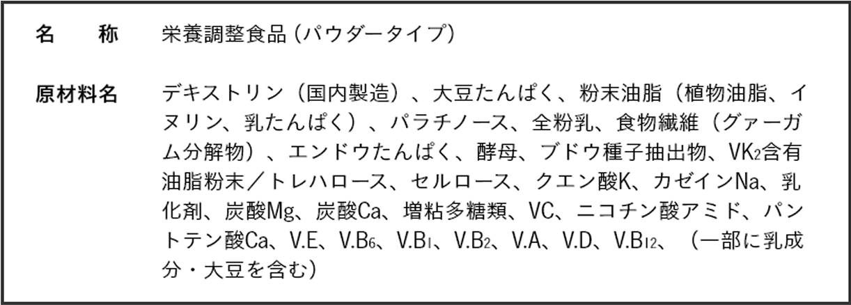 COMPパウダーTB プレーン 原材料名