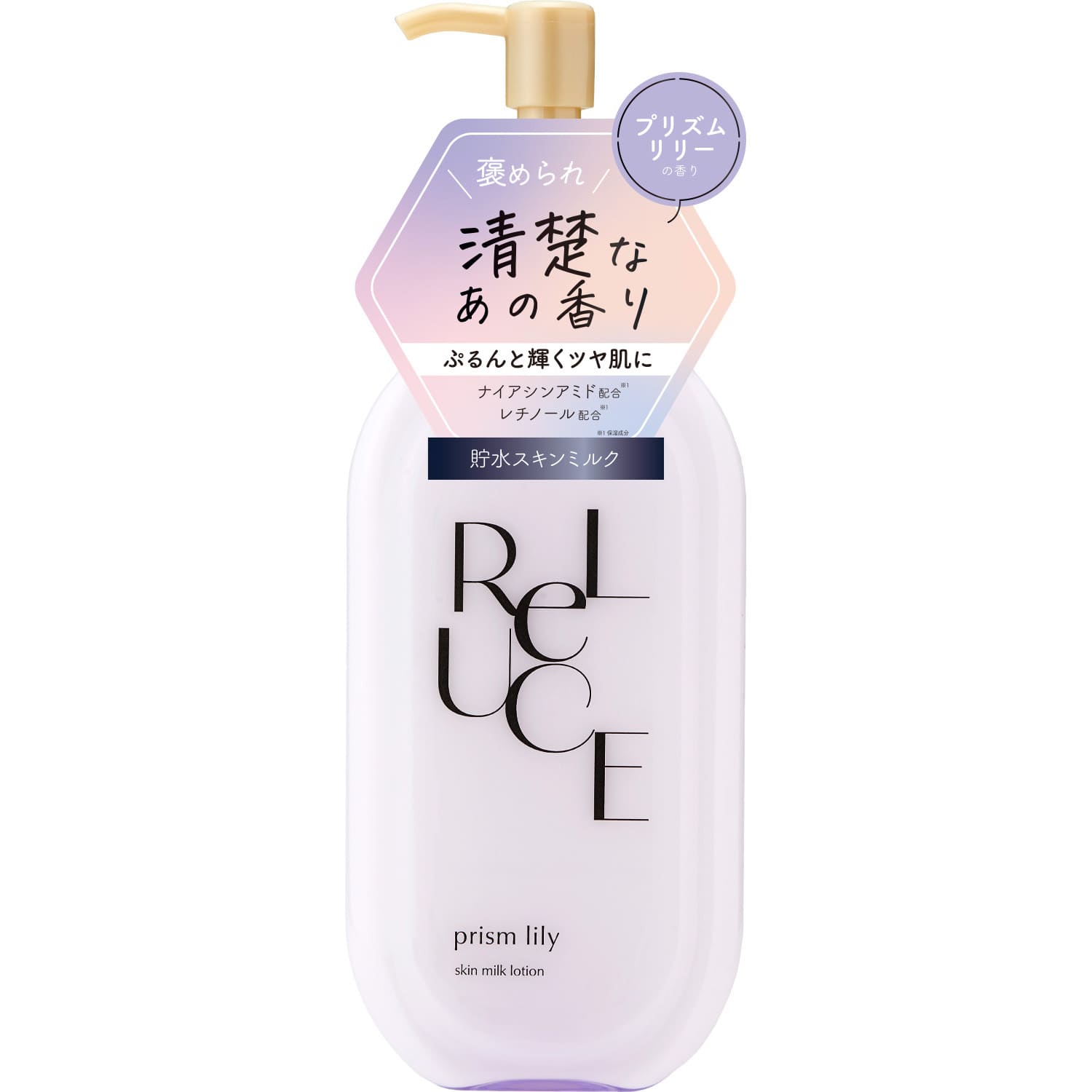 【送料無料】リルーチェ スキンミルクローション プリズムリリー 300mL