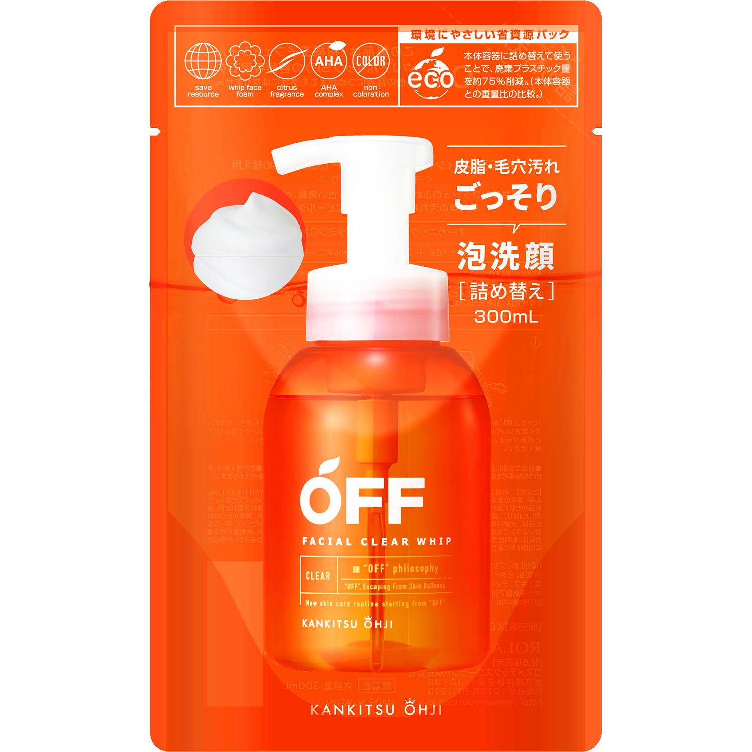 柑橘王子 フェイシャルクリアホイップSP レフィル 300mL