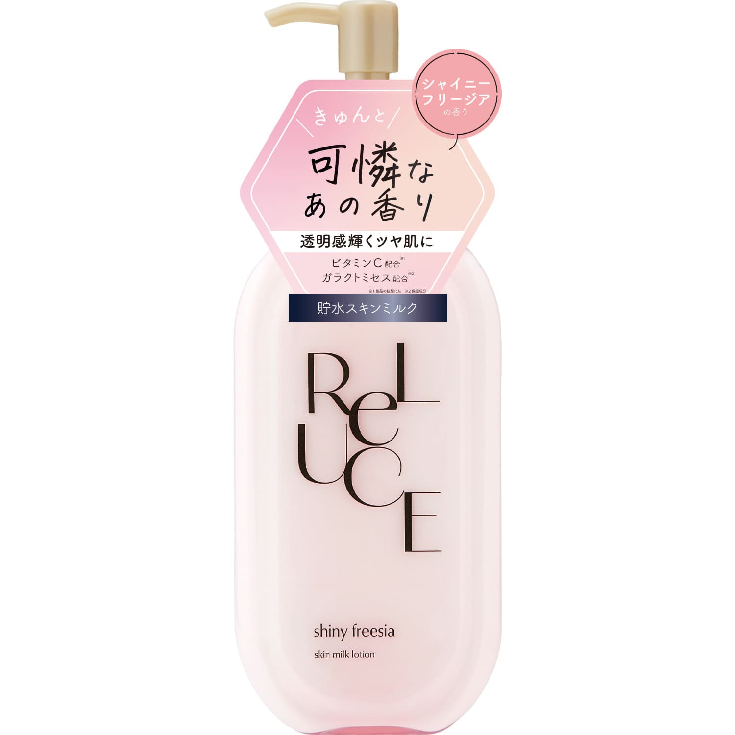 【送料無料】リルーチェ スキンミルクローション シャイニーフリージア 300mL