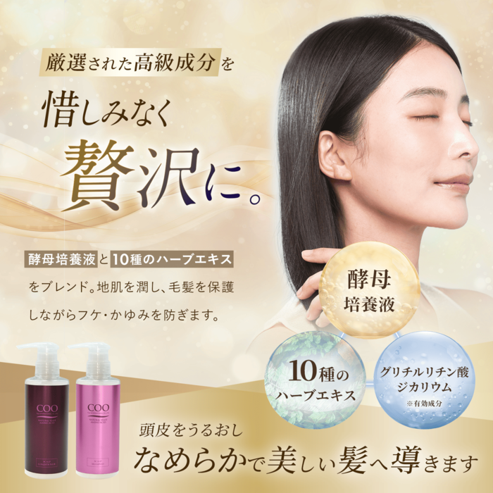 薬用 クー スカルプシャンプー 400ml [医薬部外品]