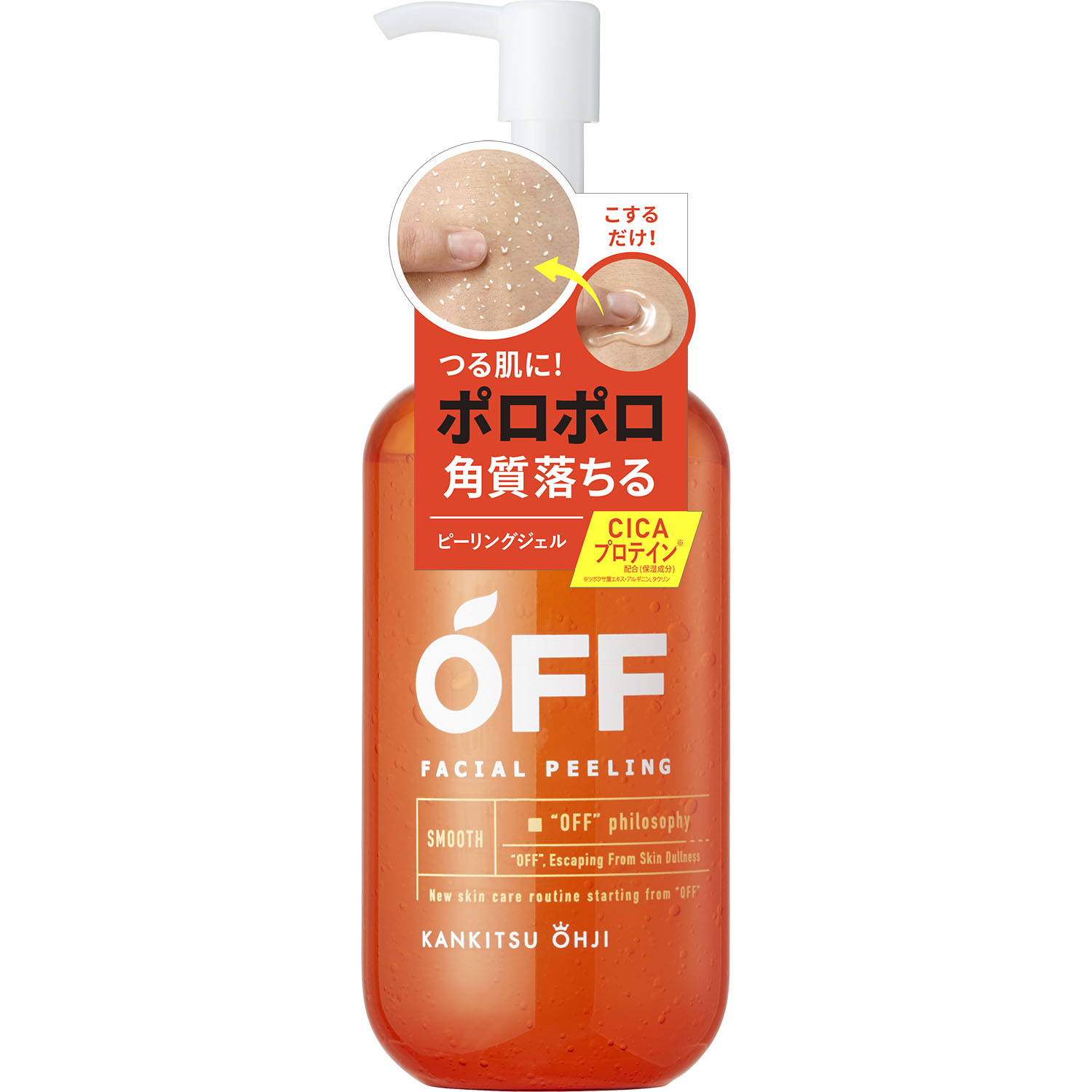柑橘王子 フェイシャルピーリングジェルSP 230mL