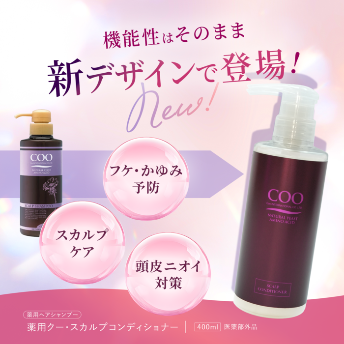 薬用 クー スカルプコンディショナー 400ml [医薬部外品]