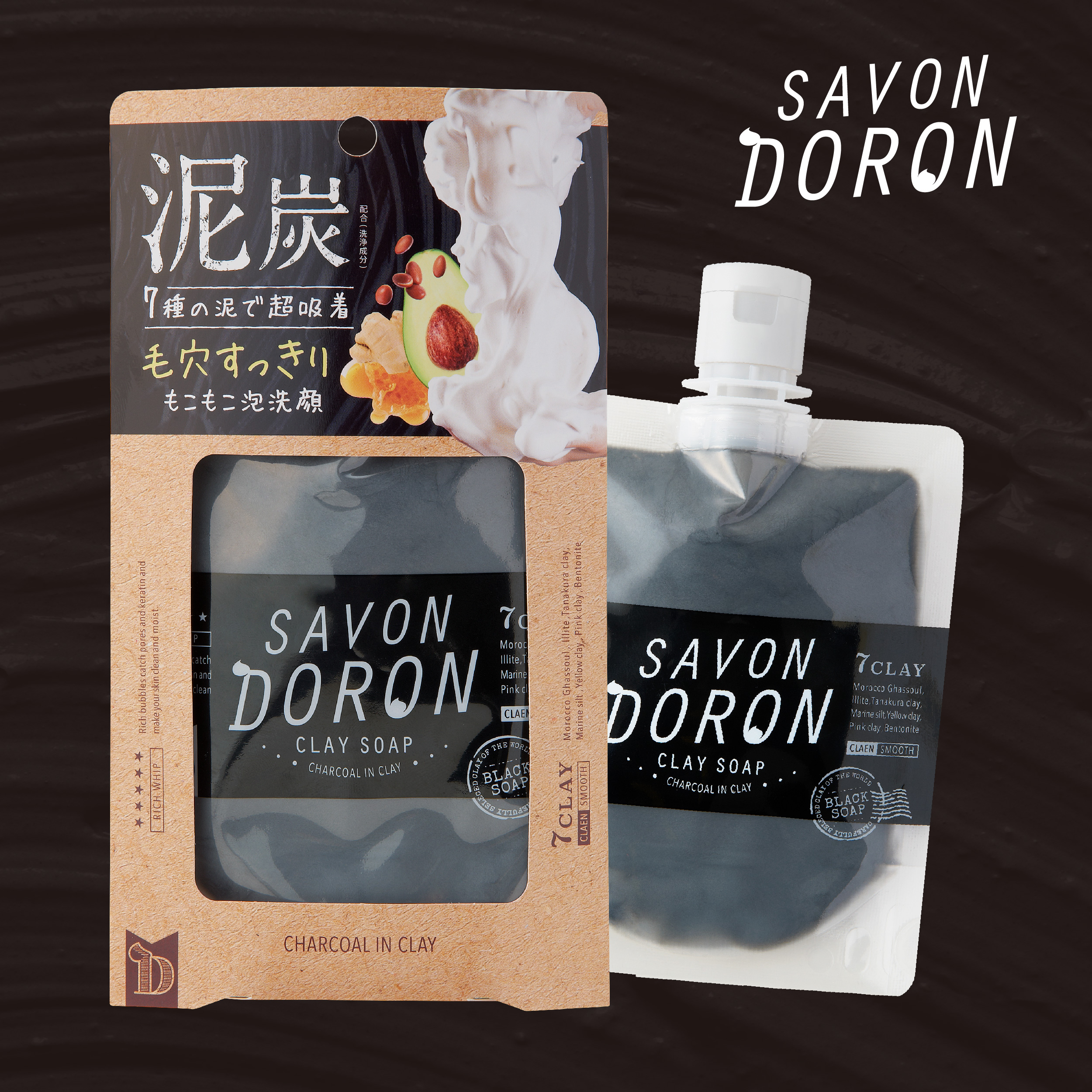 サボンドロン チャコールインクレイソープ 110g