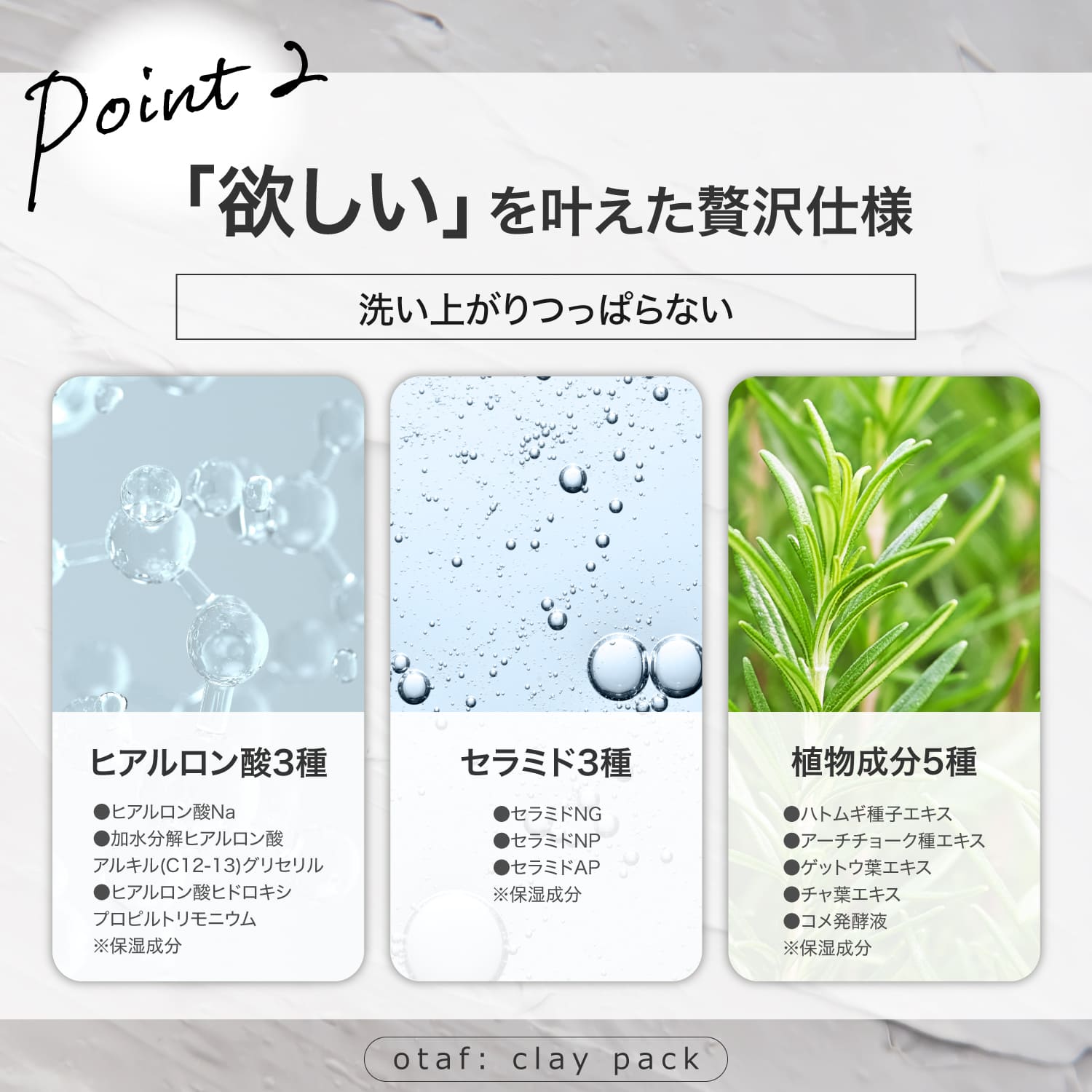 【送料無料】オトアフ クレイパック 150g