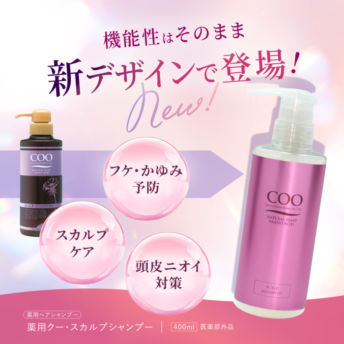 薬用 クー スカルプシャンプー 400ml [医薬部外品]