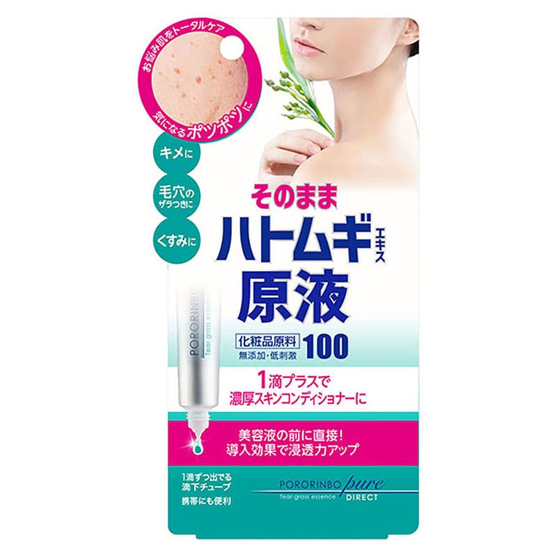 ポロリンボ ピュア 20mL
