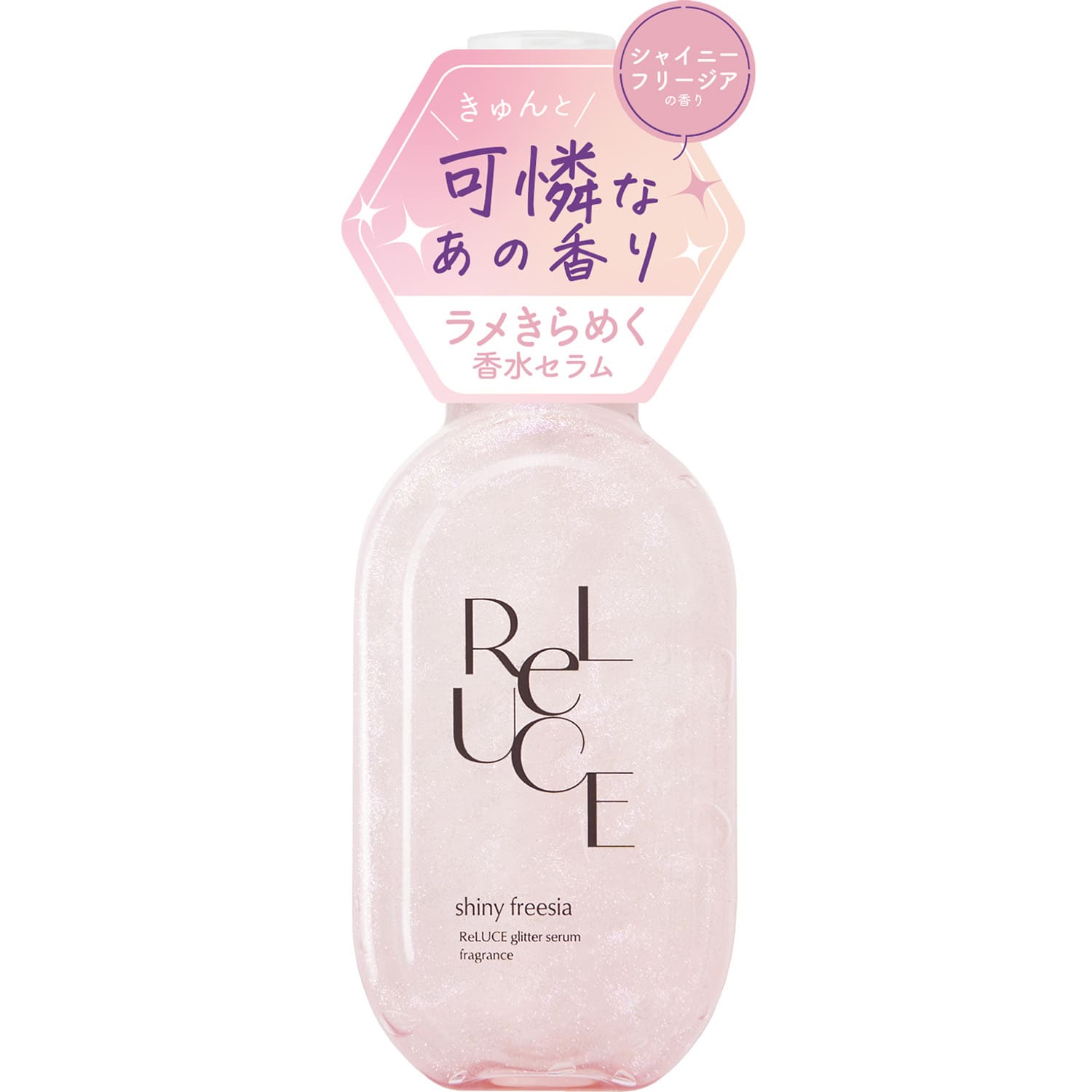 リルーチェ グリッターセラムフレグランス シャイニーフリージア 80ml