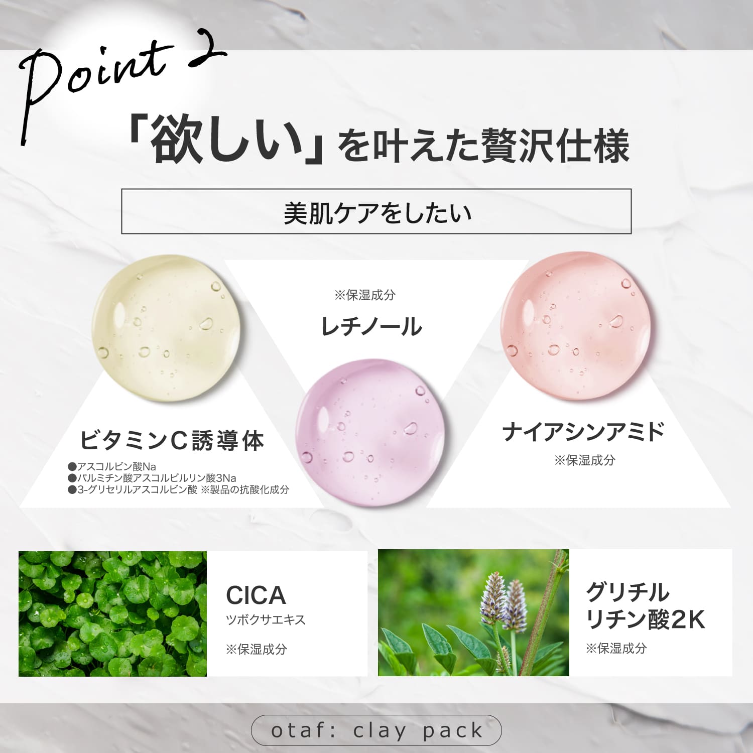 【送料無料】オトアフ クレイパック 150g