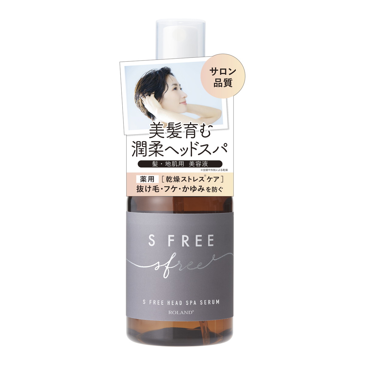 エスフリー 薬用ヘッドスパセラム [医薬部外品] 100mL