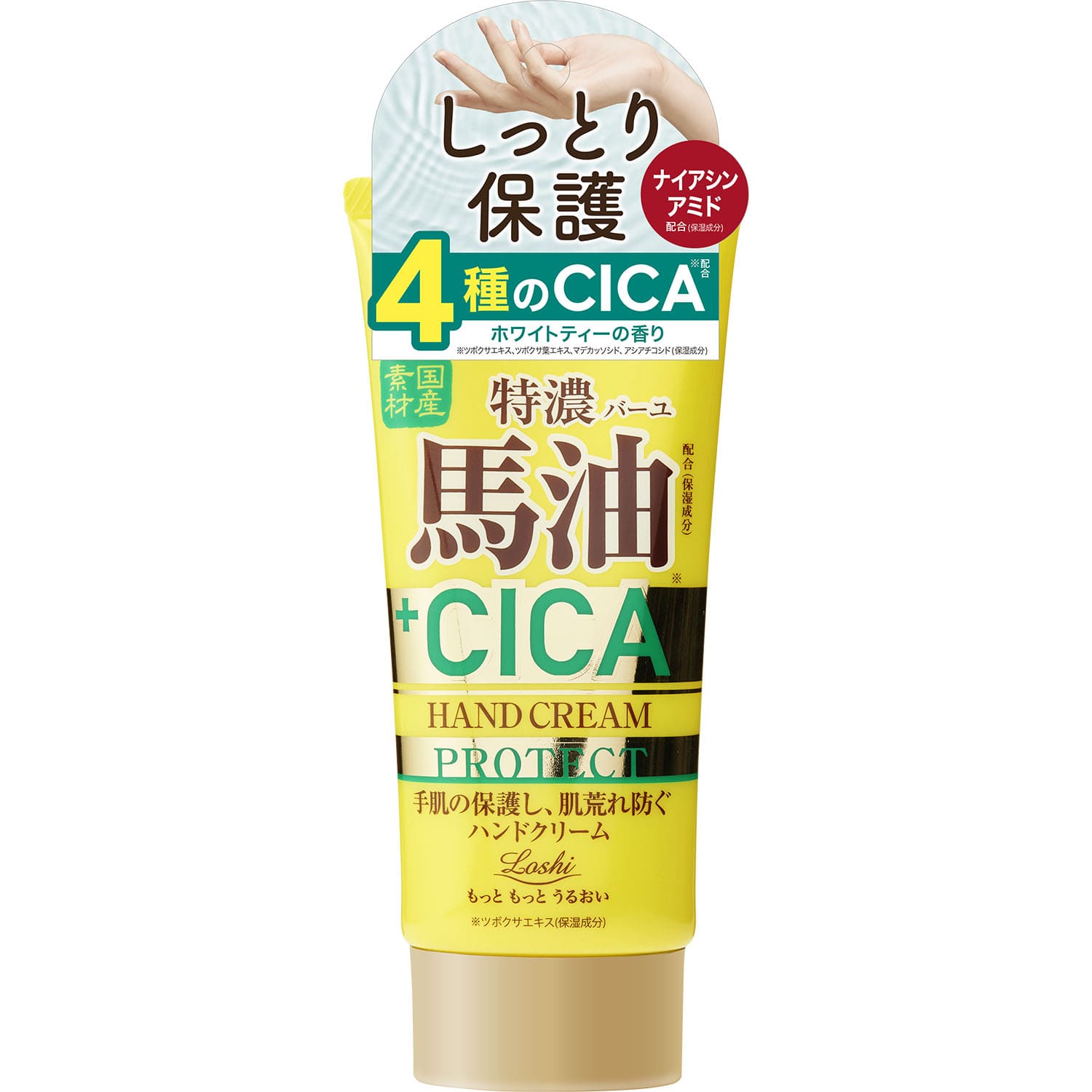ロッシモイストエイド 国産馬油&CICAリッチハンドクリーム 80g