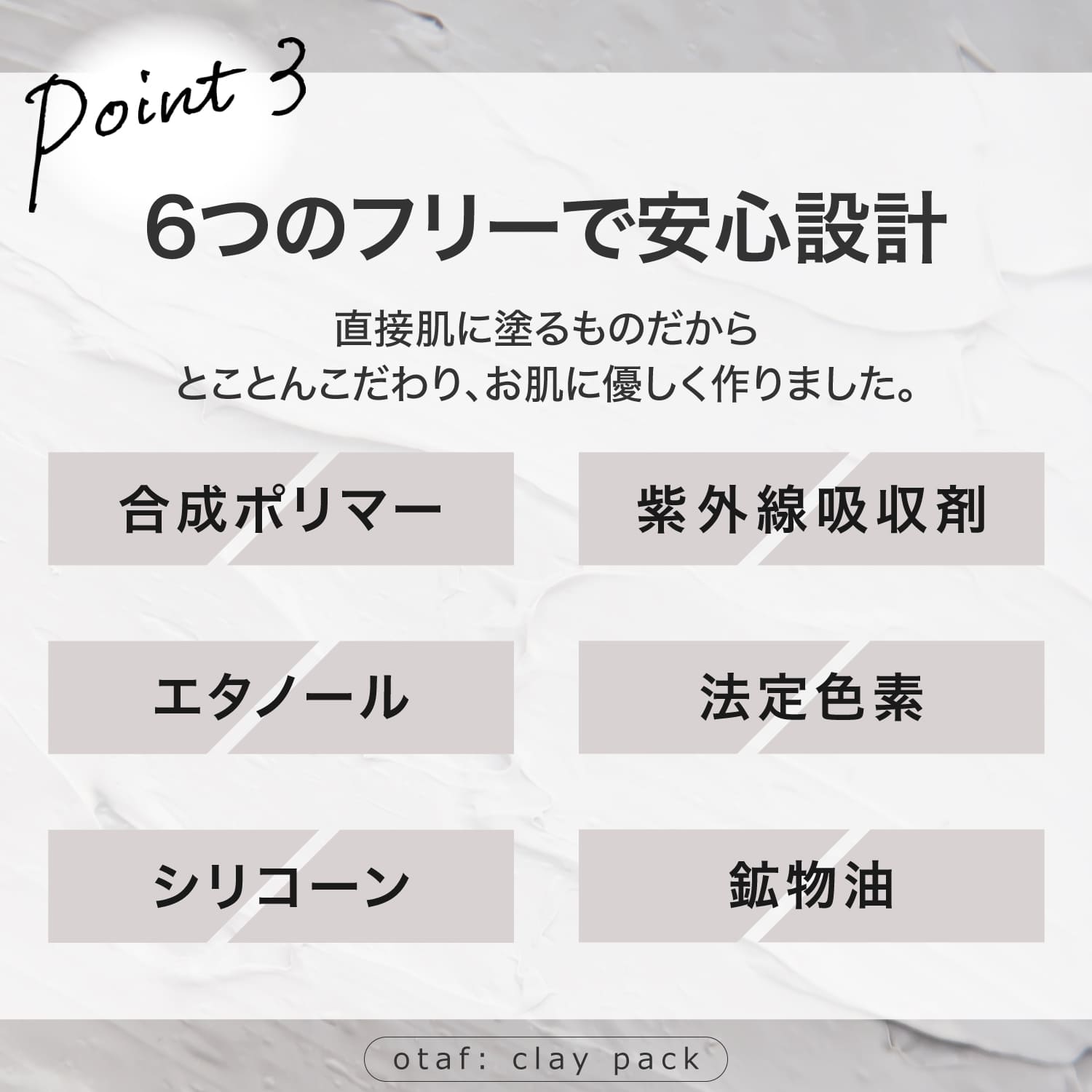 【送料無料】オトアフ クレイパック 150g