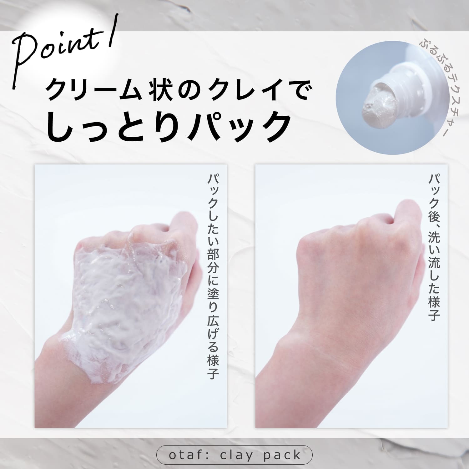 【送料無料】オトアフ クレイパック 150g